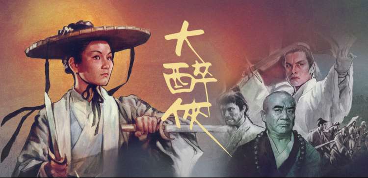 秋霞电影《灌篮高手》动漫剧场版海报